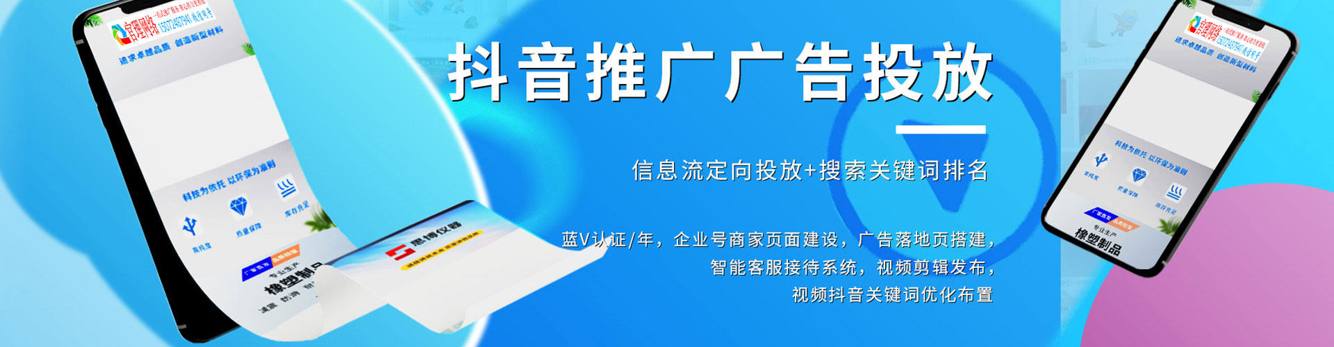 运城百度运营推广