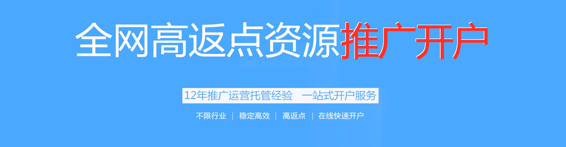 运城百度竞价代理