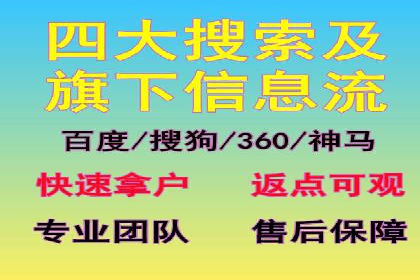 信息流开户返点案例分享：轻松赚取高额返利的经验